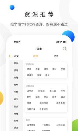 学科网官方版图3