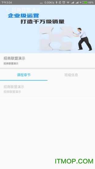 潭州课堂最新免费版