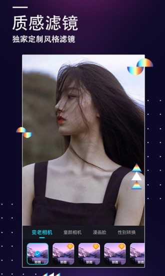 一键P图大师手机免费版