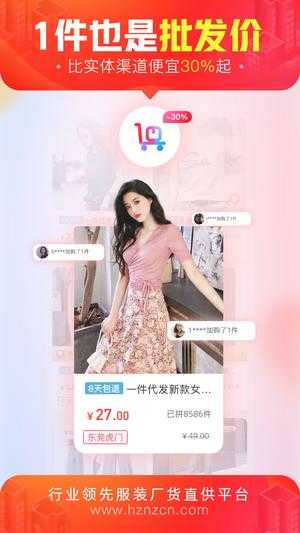 货捕头杭州女装网图2