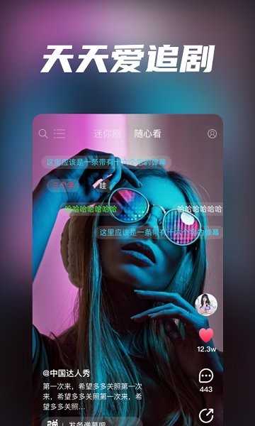 天天爱追剧图3
