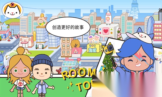 migatowemyworld米加小镇最新免费版图4