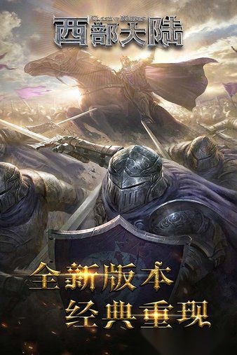 列王的纷争西部大陆(1)