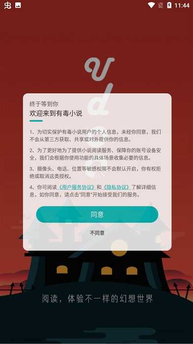 有毒小说网免费原版