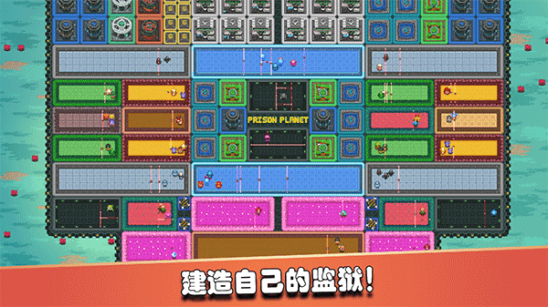监狱星球中文版图4