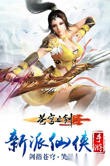 苍穹之剑1