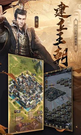 三国群英传霸王之业云手游无广告版图3