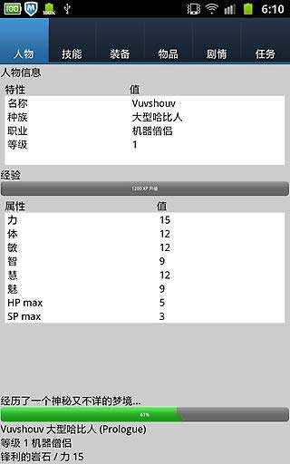 无尽的进度条官方最新版截图3