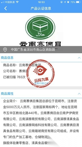 量子溯源最新版图2