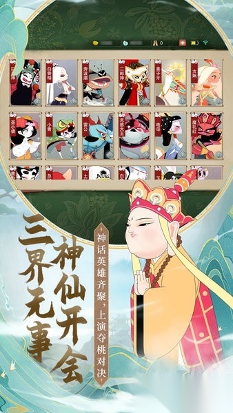 闹闹天宫最新版2