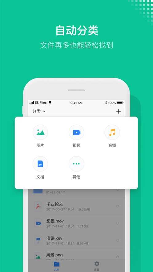es文件管理器车机版(1)