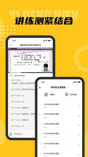 一等文原版