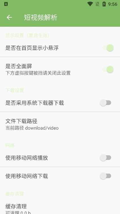 短视频解析软件手机正版