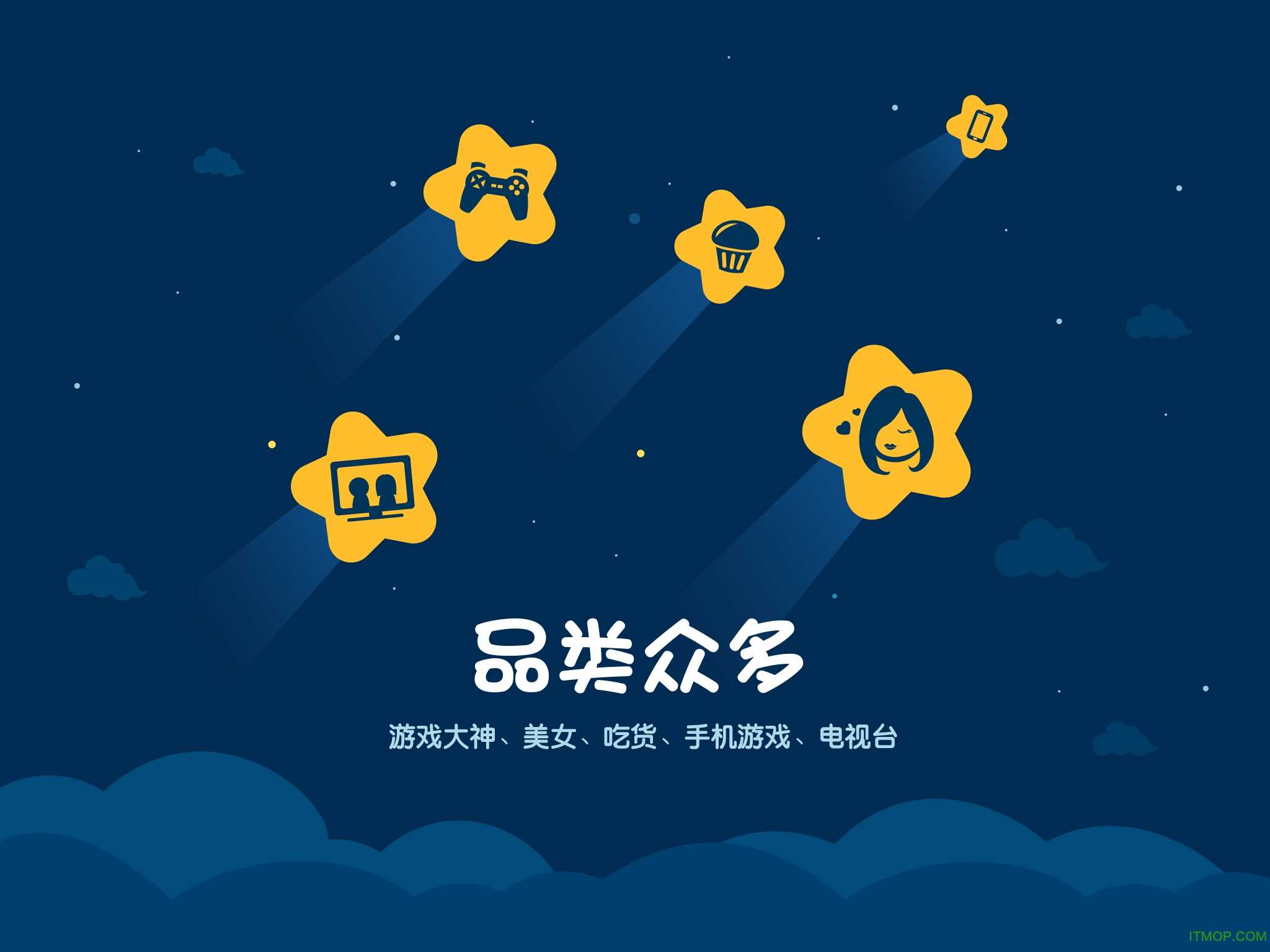 虎牙直播hd最新版图2