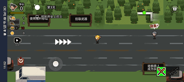 逃离僵尸城游戏图4