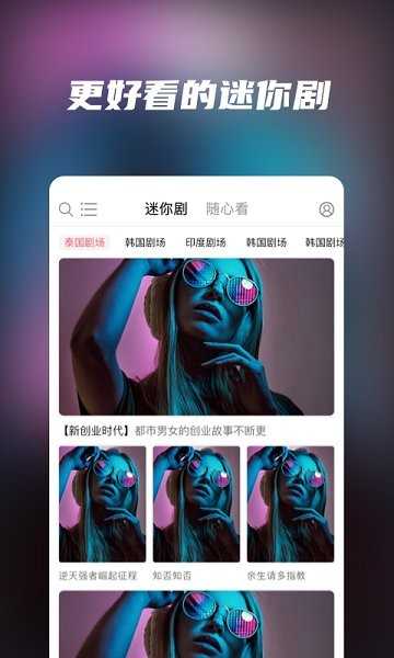 天天爱追剧图4