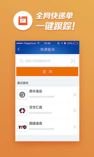 菜鸟裹裹电脑版截图3