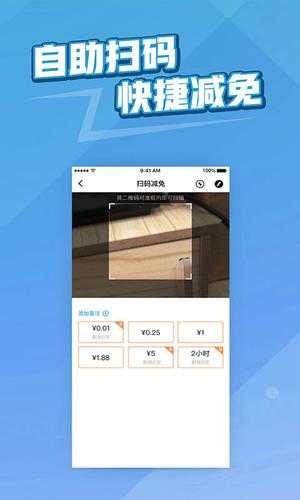 捷易商手机最新版