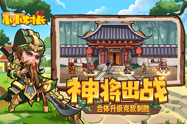 小小村长最新版图1