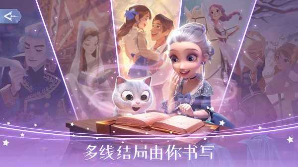 时光公主最新版