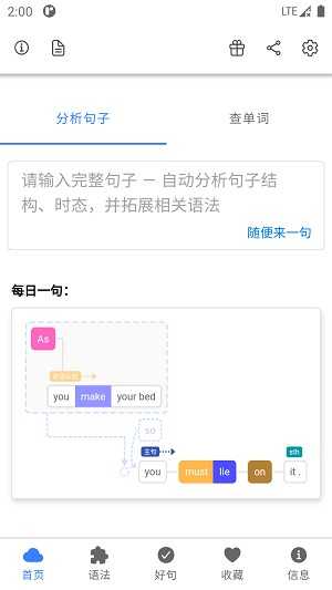 Enpuz最新版图1