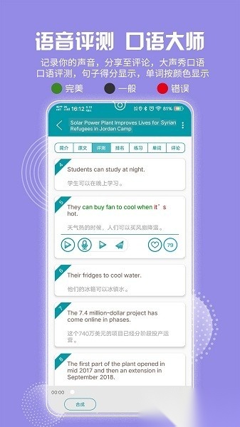 voa常速英语手机版图3
