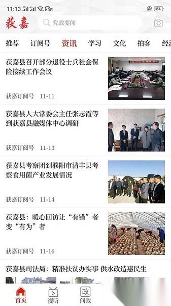 云上获嘉直装版(3)