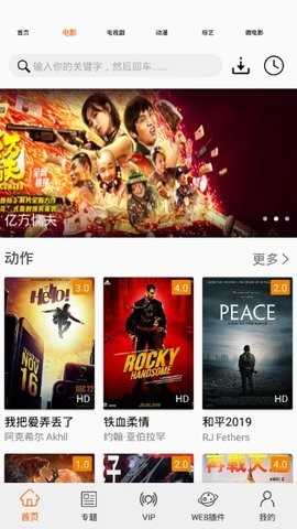 更追影院免费最新版图3