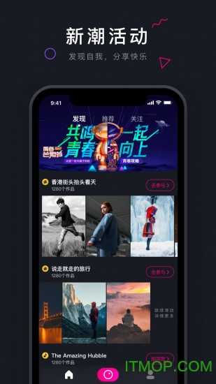 茄子短视频软件图4