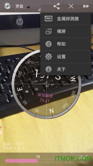 智能罗盘专业版