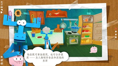 纸星历险记无广告版图3