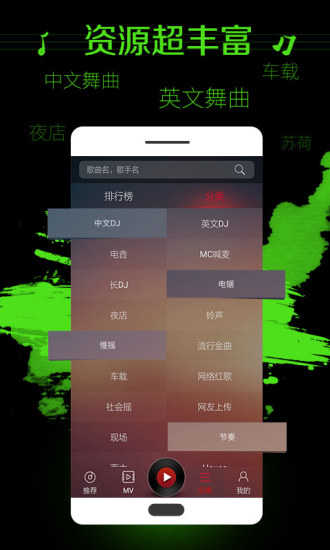 dj多多电脑版图3