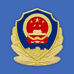 警民通安卓版