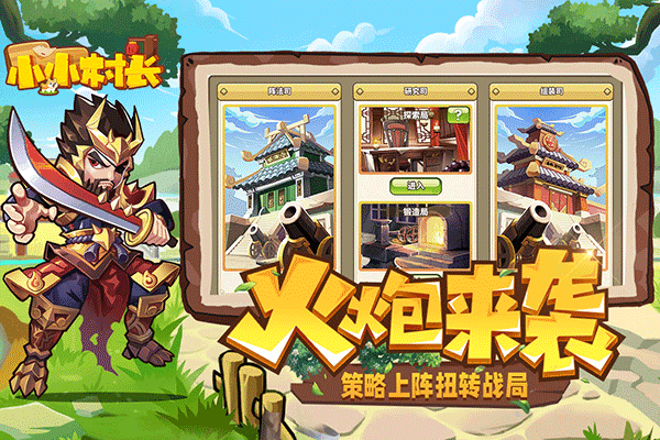 小小村长最新版图3
