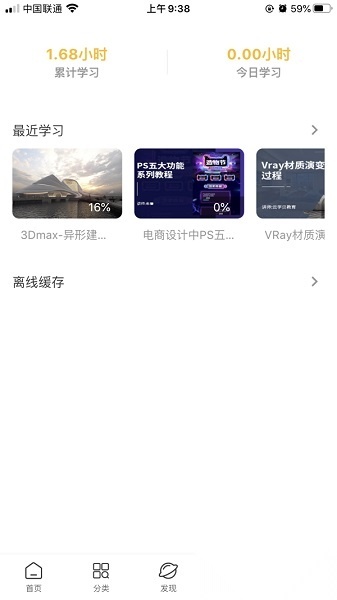 羽兔网安卓版图4