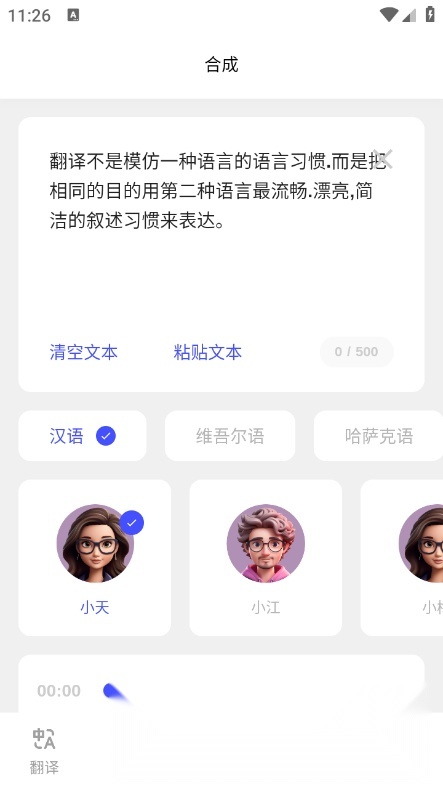 石榴籽翻译最新版图3