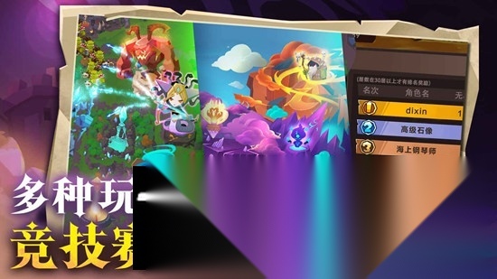 地心守护游戏手机版3