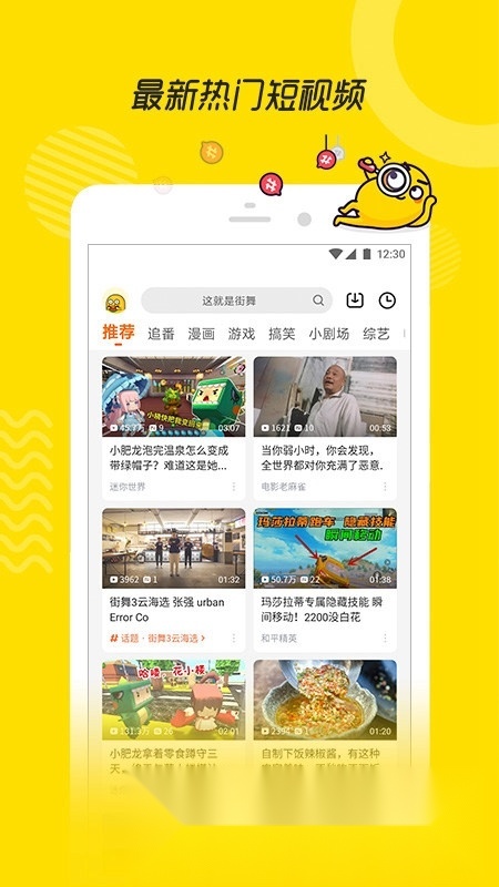 土豆视频直播手机客户端图1