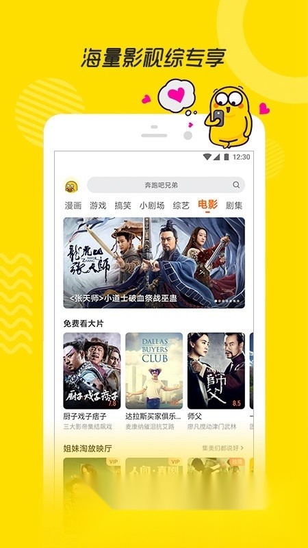 土豆视频直播手机客户端图5