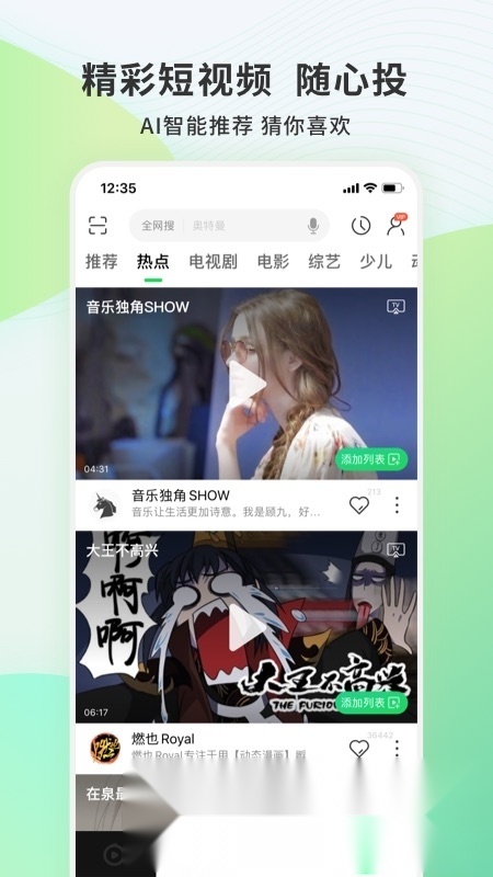 爱奇艺电视果遥控器最新免费版图1