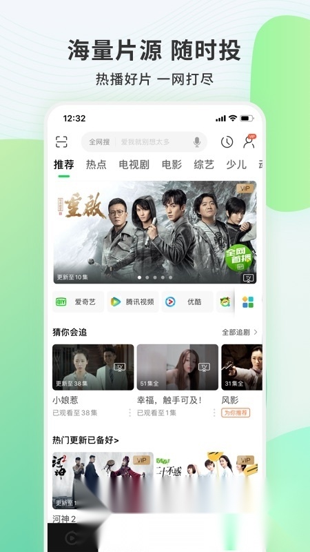 爱奇艺电视果遥控器最新免费版图3