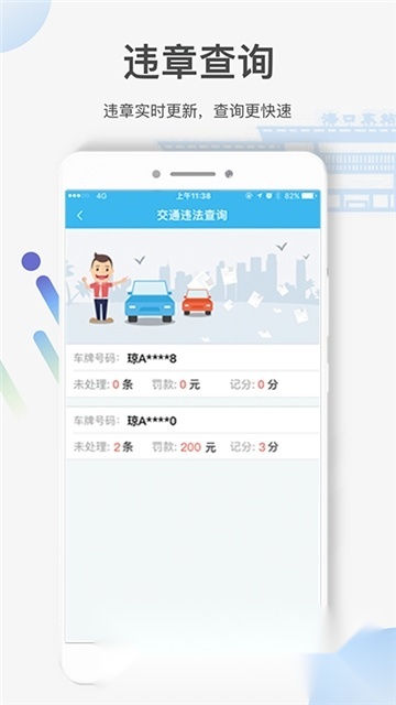 椰城市民云一网通办免费原版图2