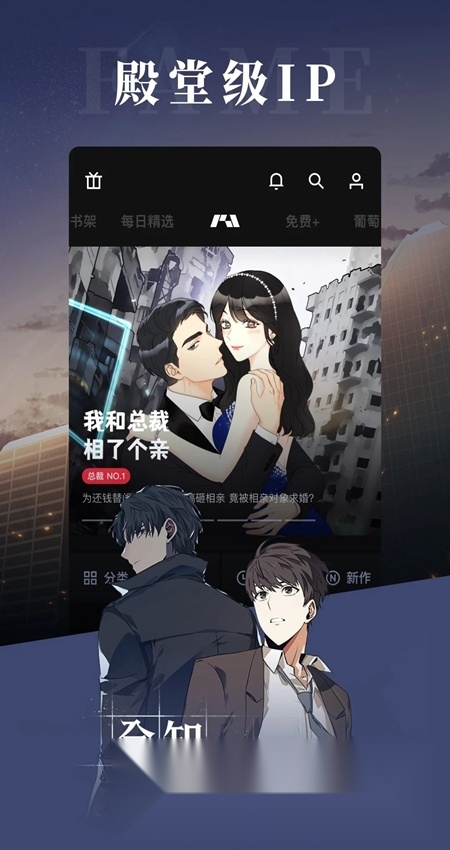 PODO漫画安卓版图1