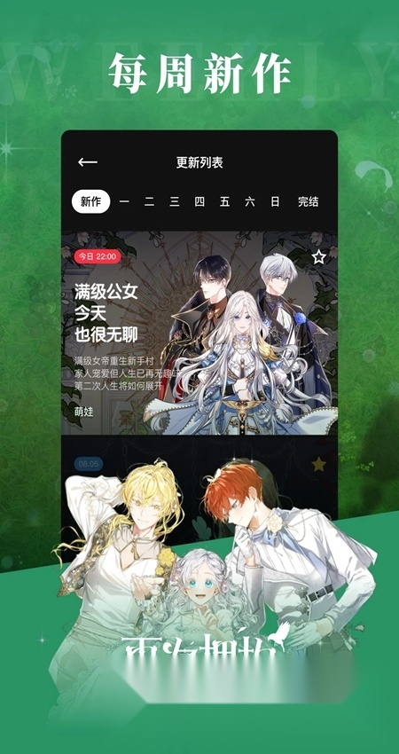 PODO漫画安卓版图4