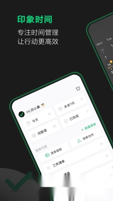 印象时间本安卓直装版图1