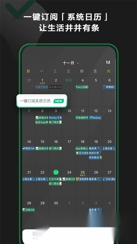 印象时间本安卓直装版图3