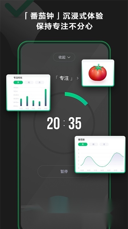 印象时间本安卓直装版图4