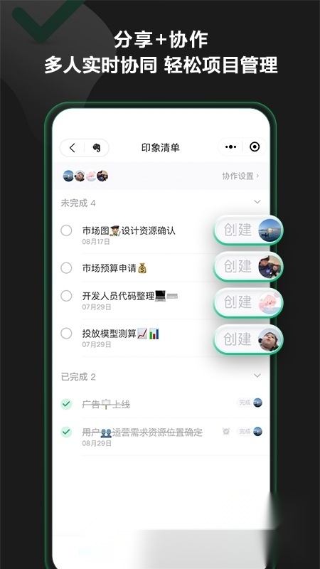 印象时间本安卓直装版图5