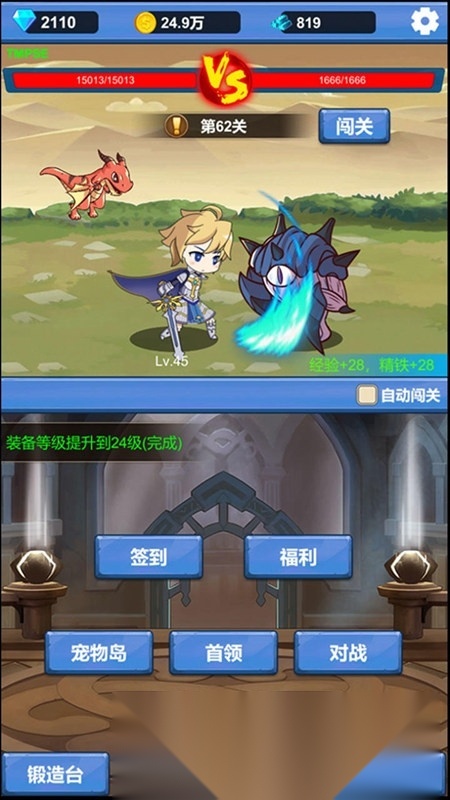 勇者冒险之旅安卓正版1
