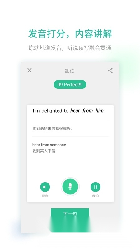 扇贝口语本直装版图1